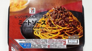セブンイレブン・ミートソーススパゲティ