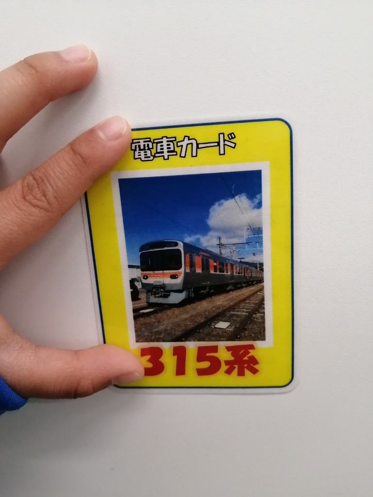 JR315形の電車カード・表面