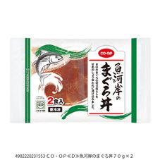 CO・OP 魚河岸のまぐろ丼 70g×2